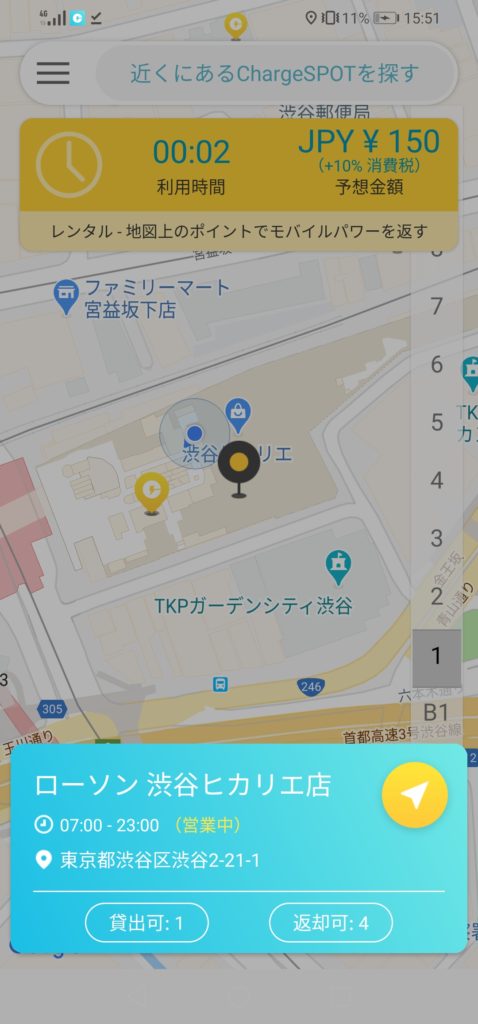 ChargeSPOT利用開始