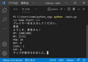 python_rpg