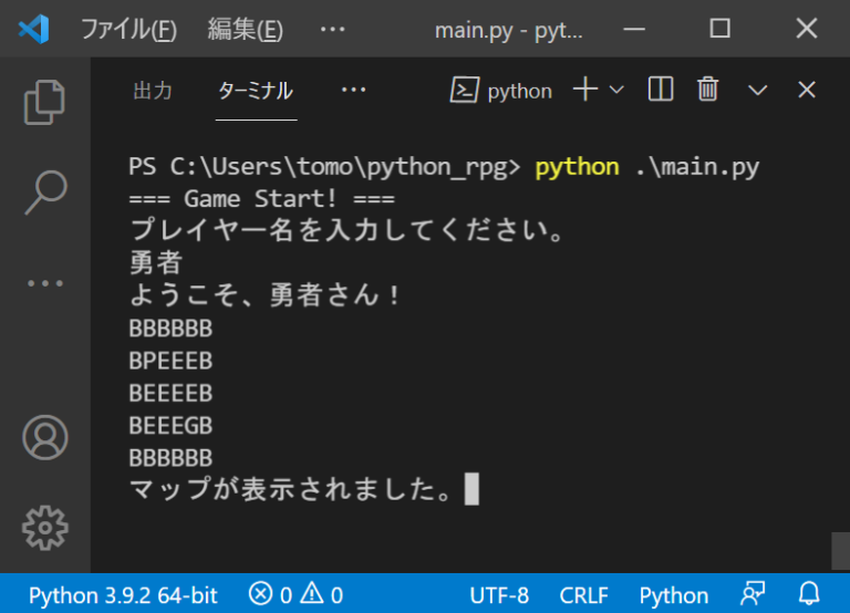 python_rpg