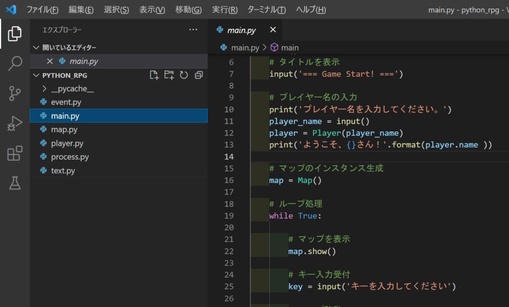 #9 PythonでRPGを作ろう!基礎が固まるコマンドラインで動くゲーム開発 | 初心者向け | 小幡知弘|公式サイト