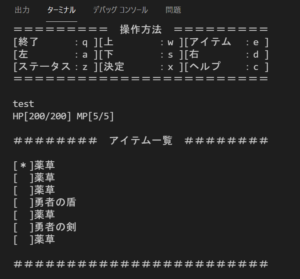 python_rpg21